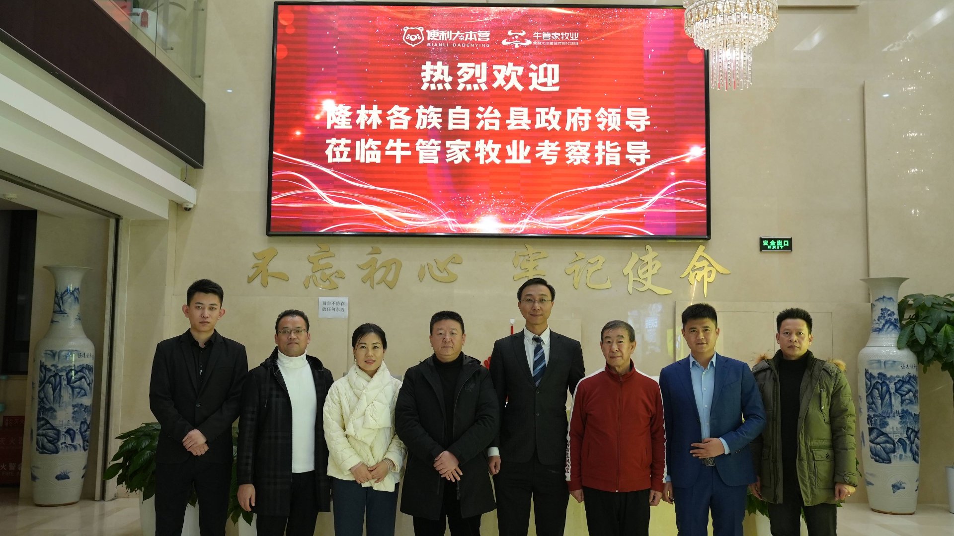 布圭畜牧养殖